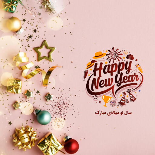 سال نو میلادی