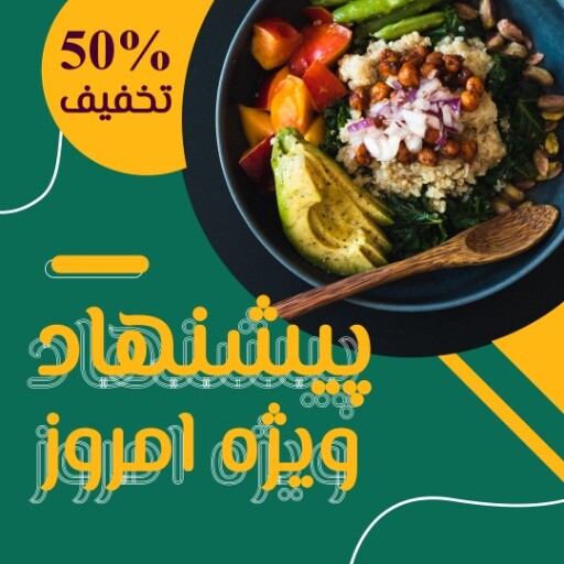 سالاد و رستوران ۹۹۰۴