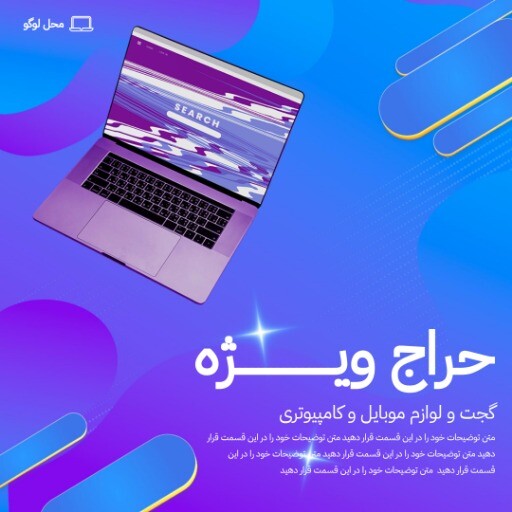 فروش لوازم کامپیوتری و موبایل