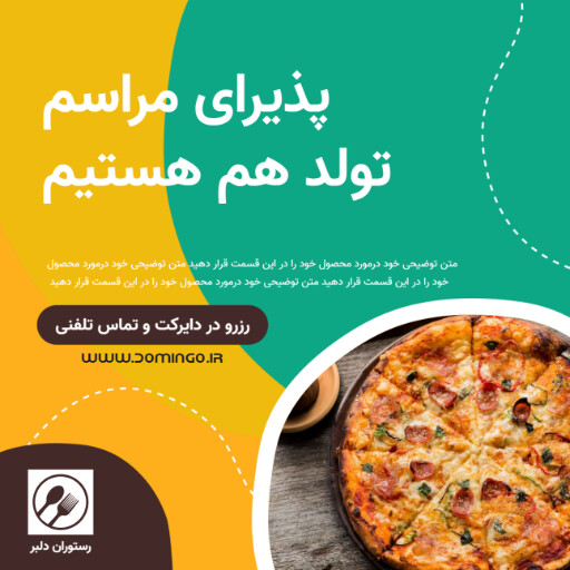 رستوران دلبر ۸۳۲۹۹۹۰۸