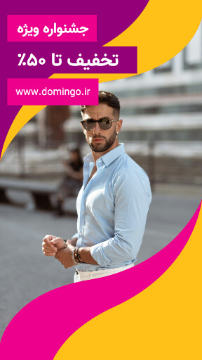 جشنواره فروش ویژه و تخفیف . عینک