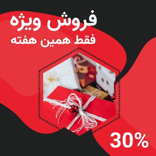 فروش ویژه ۱۲۳۱۰۰۰۳