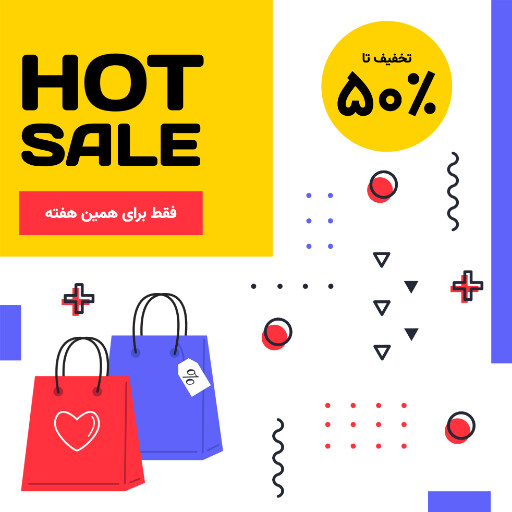 فروش ویژه، تخفیف