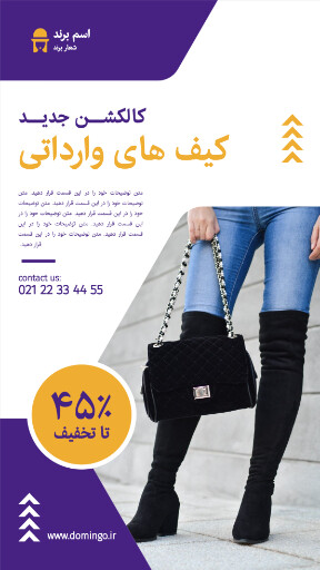کیف و کفش ، فروش ، مد و پوشاک