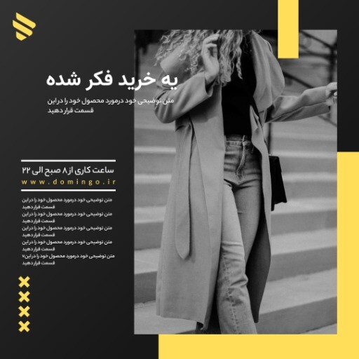 خرید فکر شده ۲