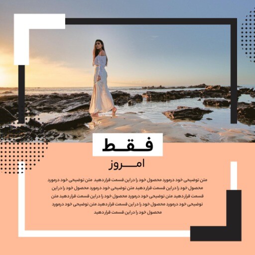 فروش جدید