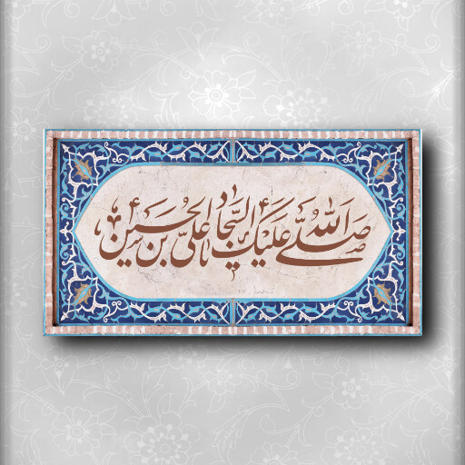 امام سجاد