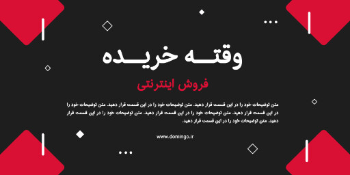 فروش ویژه، عینک ، تخفیف، فروش اینترنتی