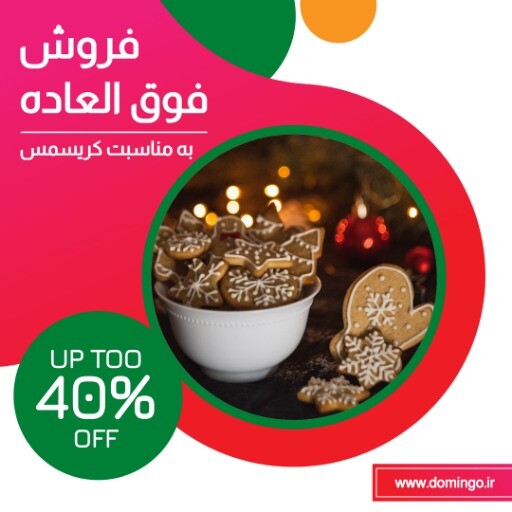 کریسمس ۹۲۲۲۲۰۴