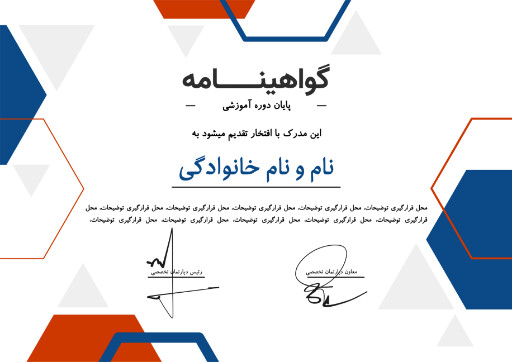 گواهینامه