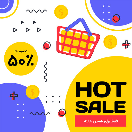 فروش ویژه، تخفیف