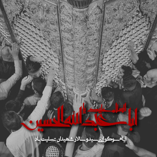 عاشورا تاسوعا