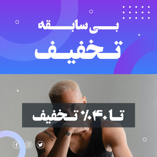 فروش ویژه