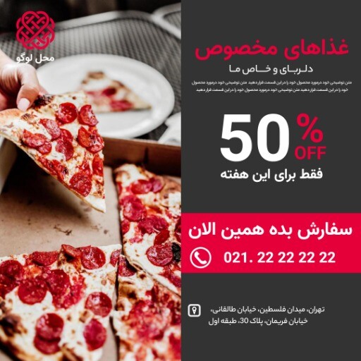 رستوران