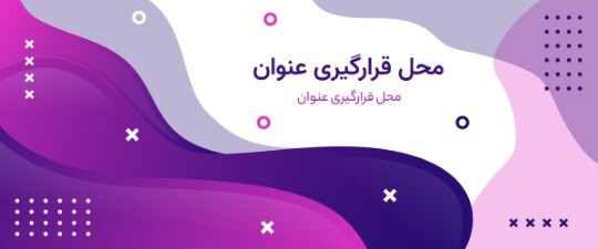 تبلیغاتی