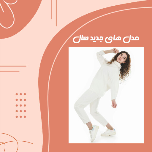 پازل فروشگاه لباس