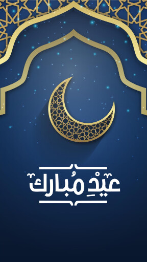عید فطر