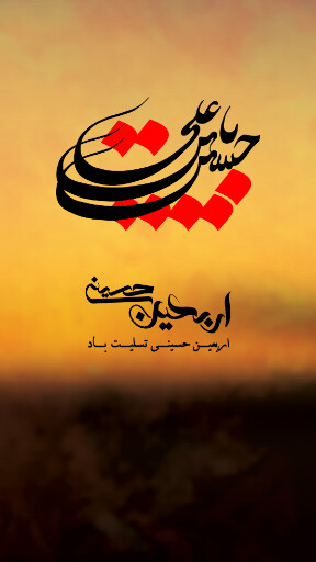 اربعین