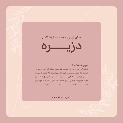 آرایش