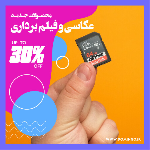 عکاسی ، تجهیزات عکس و فیلم ، فروشگاه