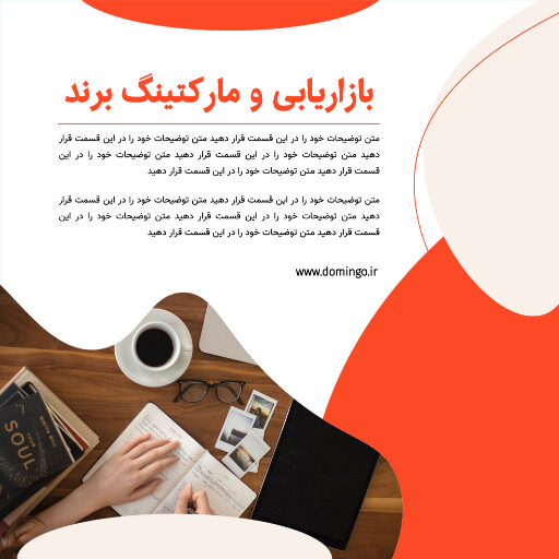 بازاریابی ، مارکتینگ ، آموزشی