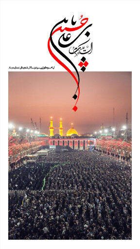عاشورا تاسوعا