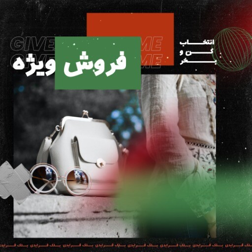 بلک فرایدی ۹۸۴۱۰۰۲۳۱۲۰۵