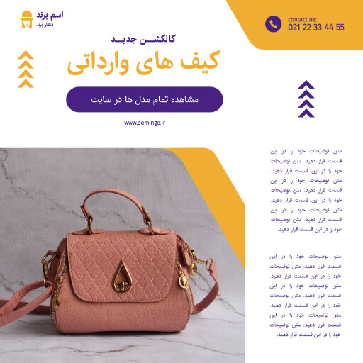 کیف و کفش ، فروش ، مد و پوشاک
