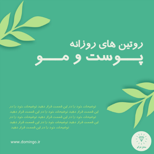 مراقبت پوستی