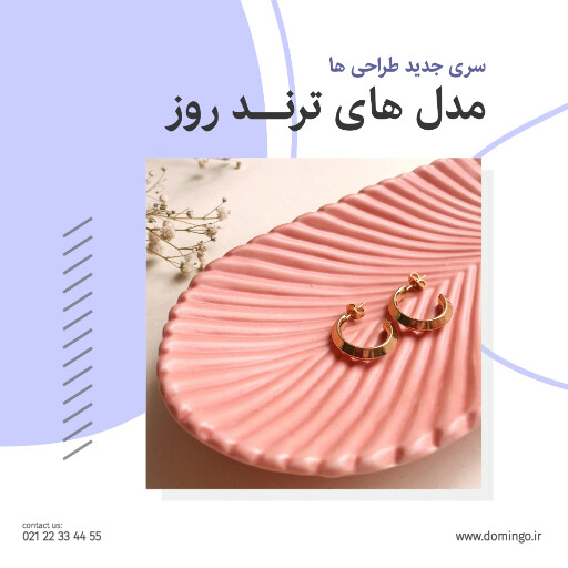 طلا و جواهر ، زیور آلات ، گردنبند ، حلقه ، گوشواره ، دستبند