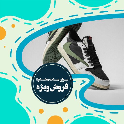 فروشگاه ، فروش ، کیف و کفش ، مد و پوشاک