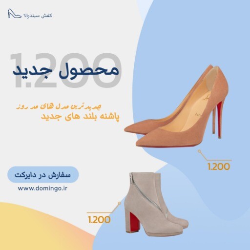 کفش سیندرلا ۹۰۸۹۰۵