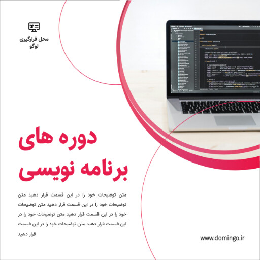 برنامه نویس ، دوره آموزشی ، کلاس