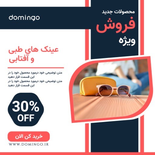 فروش عینک طبی و آفتابی ۹۹۲۲