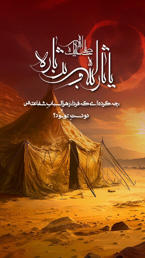 عاشورا تاسوعا