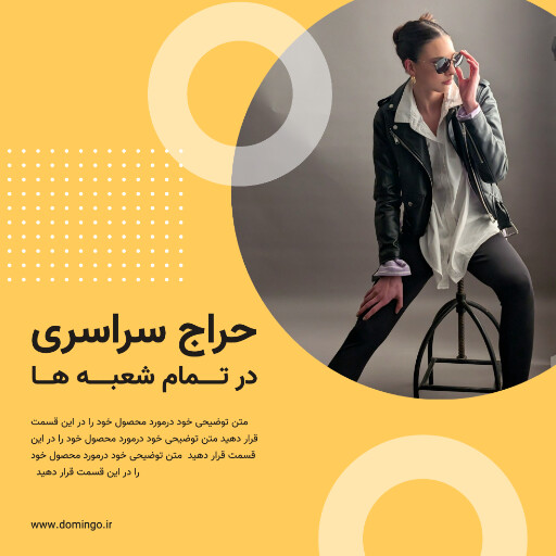 فروش ویژه، حراج، تخفیف