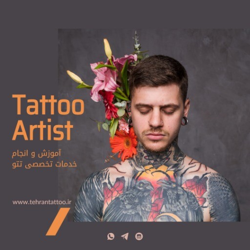 تتو آرتیست ۸۳۱۰۵