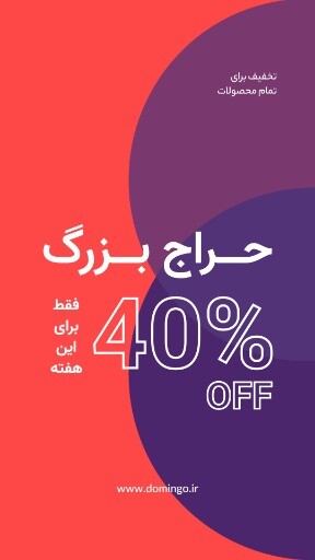 فروش ویژه کلکسیون جدید