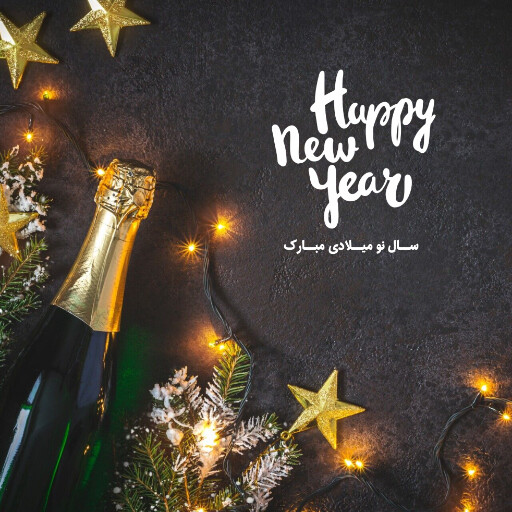 سال نو میلادی