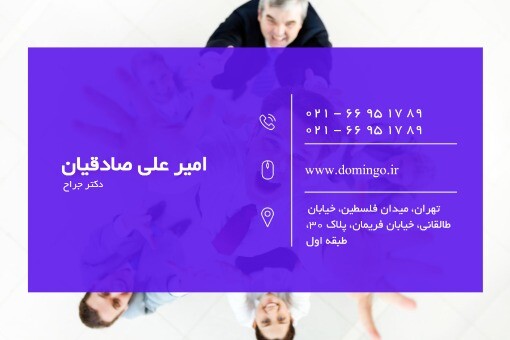 دکتر جراح ۵