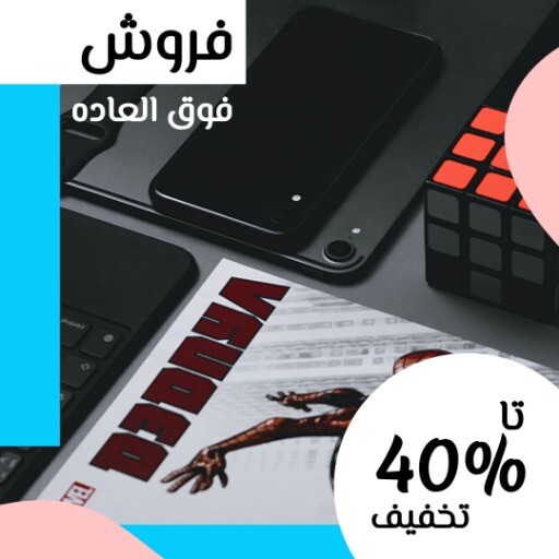 فروش لوازم جانبی ۹۹۹۹۹ ۱۲۳۹۹۹۱۰۰۰۱