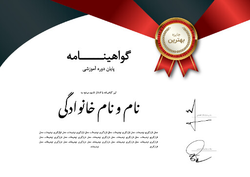گواهینامه