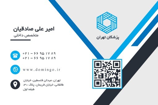 پزشکان تهران ۱۲۷۴۳۲ ۵۲۳ ۴۲۳