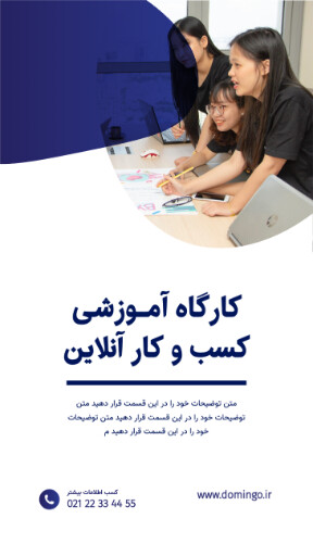 مارکتینگ ، آموزش ، کارگاه ، کسب و کار ،‌اینستاگرام
