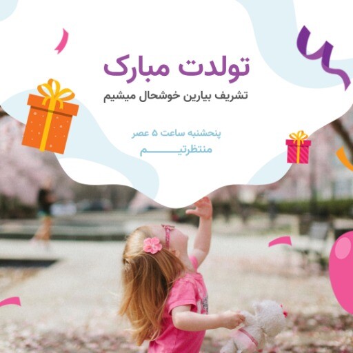 تولد ه۲۳۱۰۲