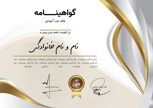 گواهینامه