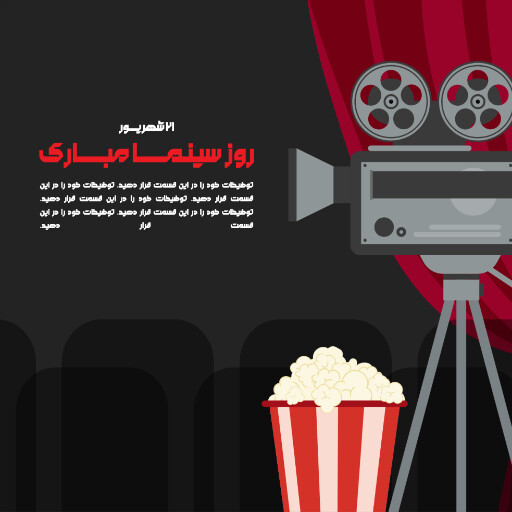 روز سینما