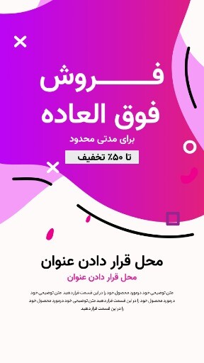 فروش ویژه