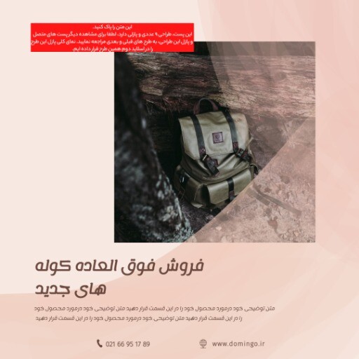 کوله پشتی ۲۰۲۳ جدید ن۹۹۰۳۹۱۰۱