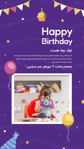 تولد بچه ۹۰۲۱۱۲